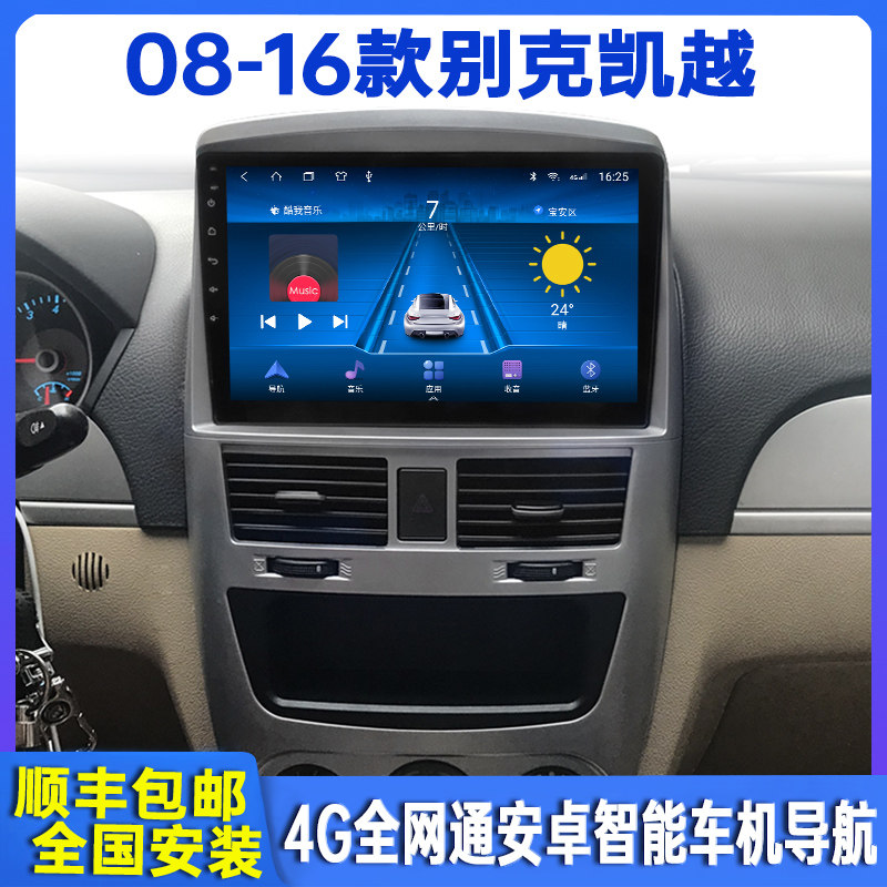 08-16 models of Bekequet's Android Intelligent on-board navigation in display of large screen reversing image All
