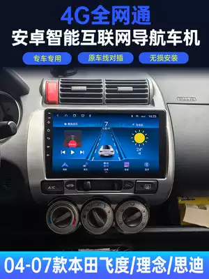 Honda old Honda concept Sidi intelligent satellite navigation modification central control display large screen reversing image All