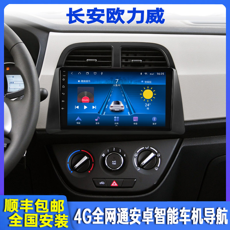 Applicable to Changan Oliwei Smart Vehicle Navigation Control Large Screen LCD Display Reverse Image All