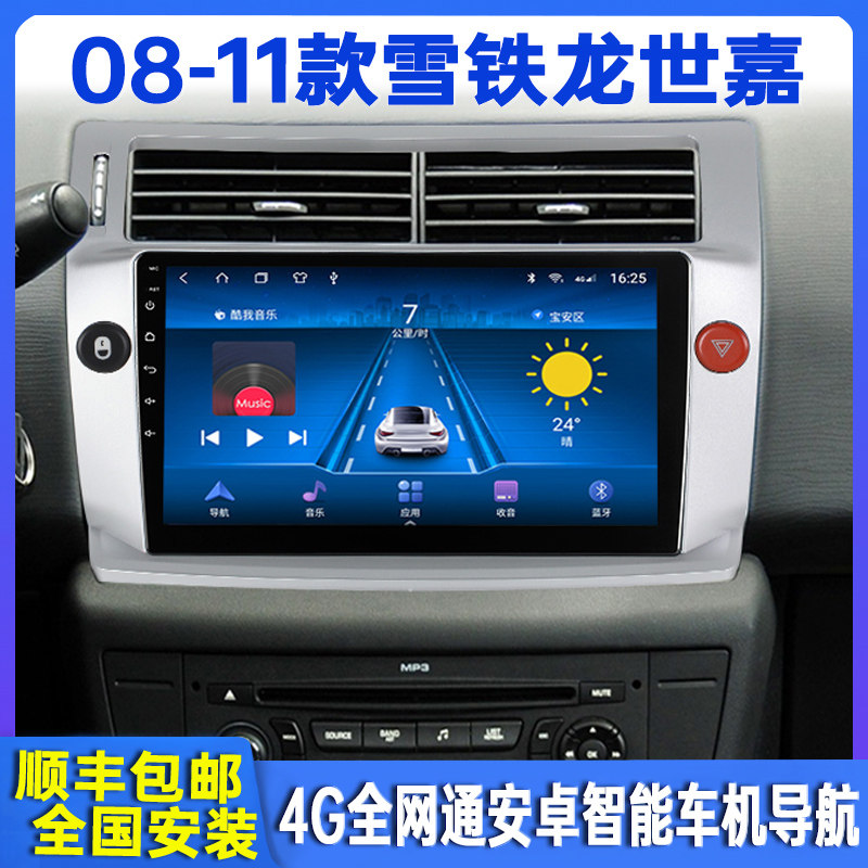 08-11 Dongfeng Citroën Citroën's on-board satellite navigation controls large screen to show reversing image All