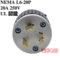 LK-6322NEMA anti-shedding 20A250V anti-loosening terminal plug American L6-20P assembled male LKEW