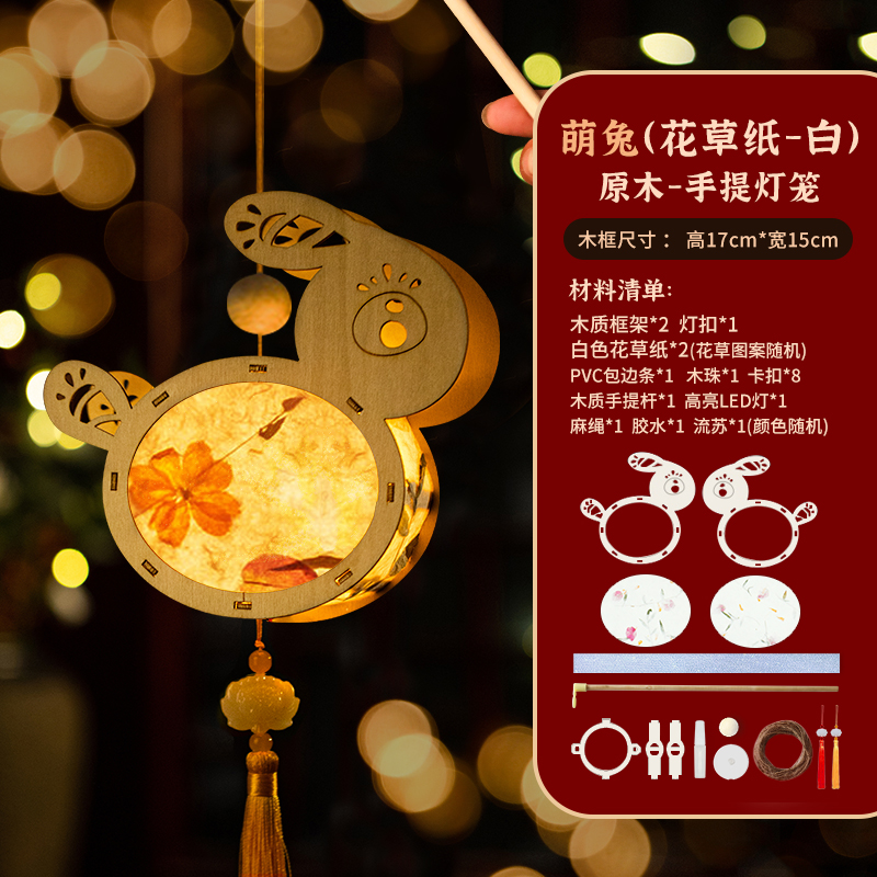 2023 Câu đối đối nam châm mới cho năm con thỏ Câu đối lễ hội mùa xuân Tết nguyên đán Trang trí nhà năm mới Câu đối nam châm không cần keo dán - Log Lantern - Thỏ Dễ Thương (Hoa Giấy)