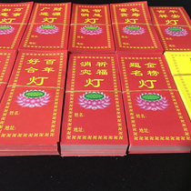 Temple for lights blessing paper Temple for blessing peace wealth wisdom Guanyin oil lamp paper merits