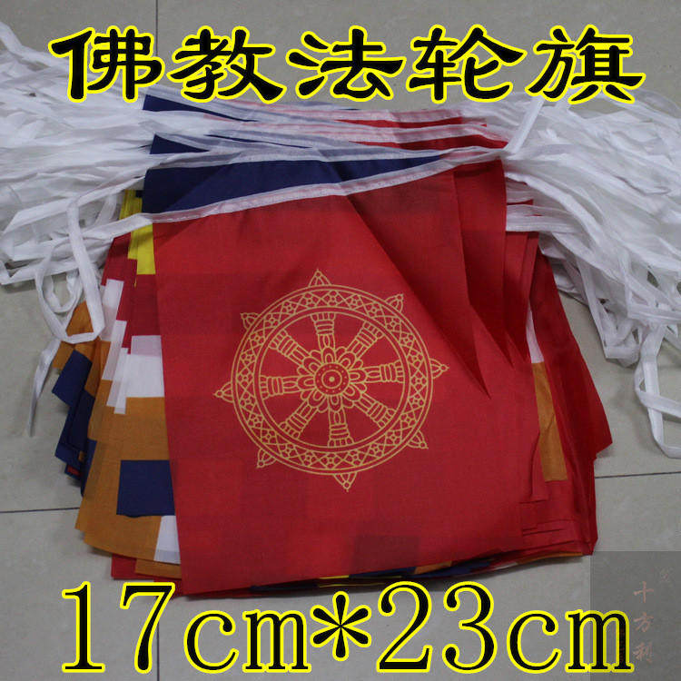 Single-face 17 * 23cm Five color French wheels Flags Flags Flags Flag flags Five-color Flags Flags Flags Flags 