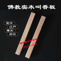 The Buddhas solid wood is called the incense board.