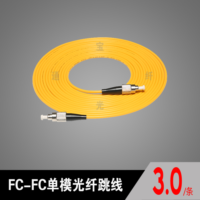 Manufacturer direct FC-FC fiber jumper FC-FC single mode fiber jumper FC-FC fiber jumper tail fiber 3 m
