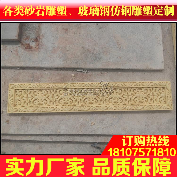 Fenghao sandstone background wall relief mural Entrance aisle flower pot spray line★A041 carved line