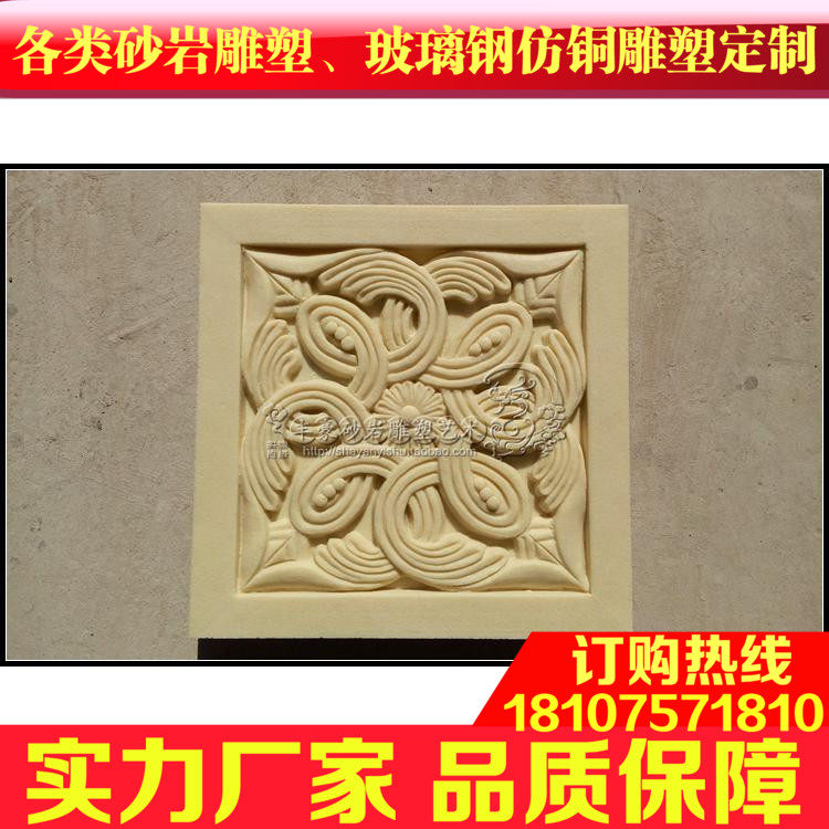 Funghao sandstone Xuanguan gangway corridor Film & Film Wall Sandstone Background Wall Relief Mural Painting★B004 Rotation Sculpture Flower