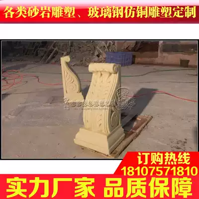 Fenghao sandstone porch relief mural flower pot Roman column garden sculpture pendant★G033 carved corbels