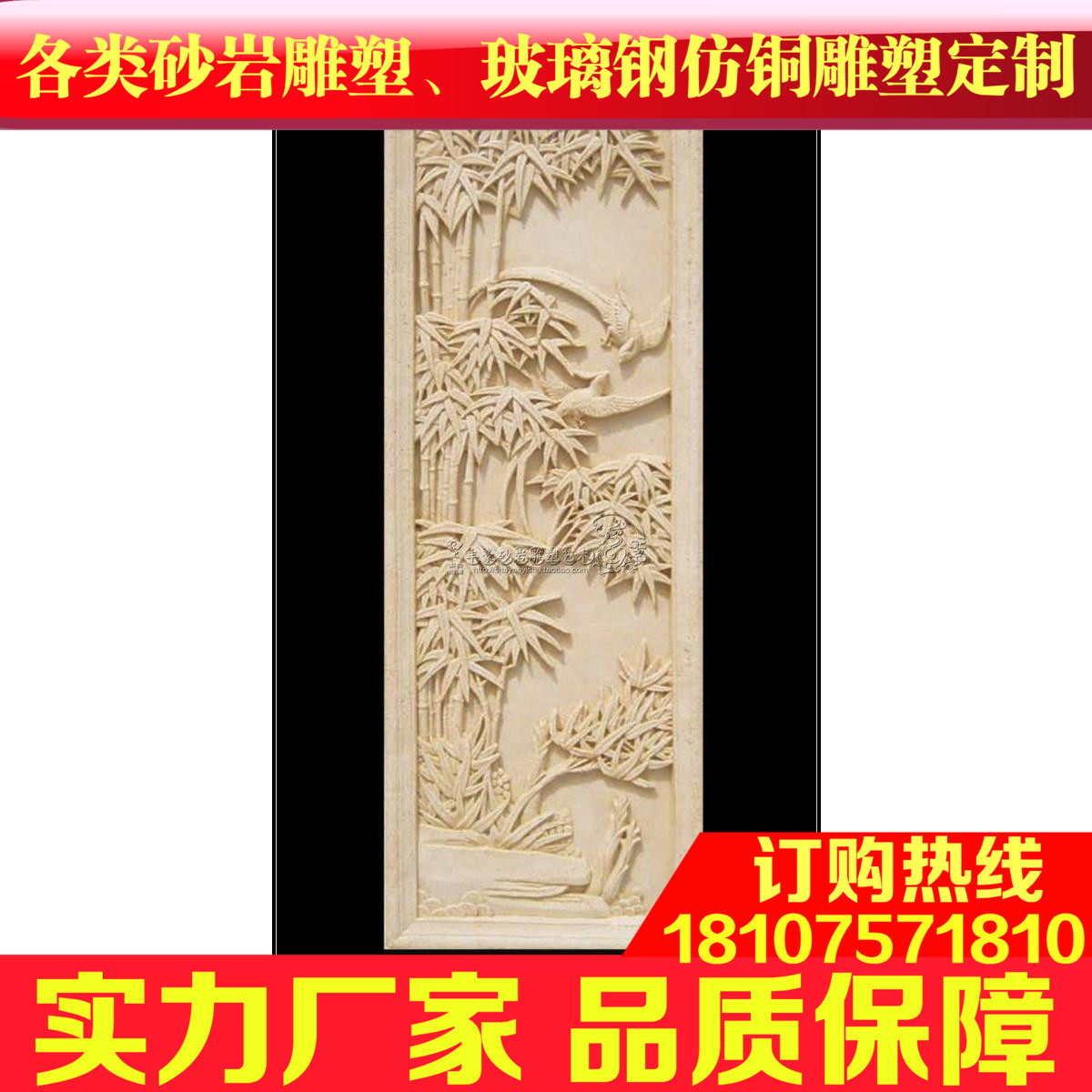 Fonhaute sandstone sandstone sandstone reliefs of Xuanguan gangway corridor sandstone reliefs★F175 Cuibamboo double magpie chart