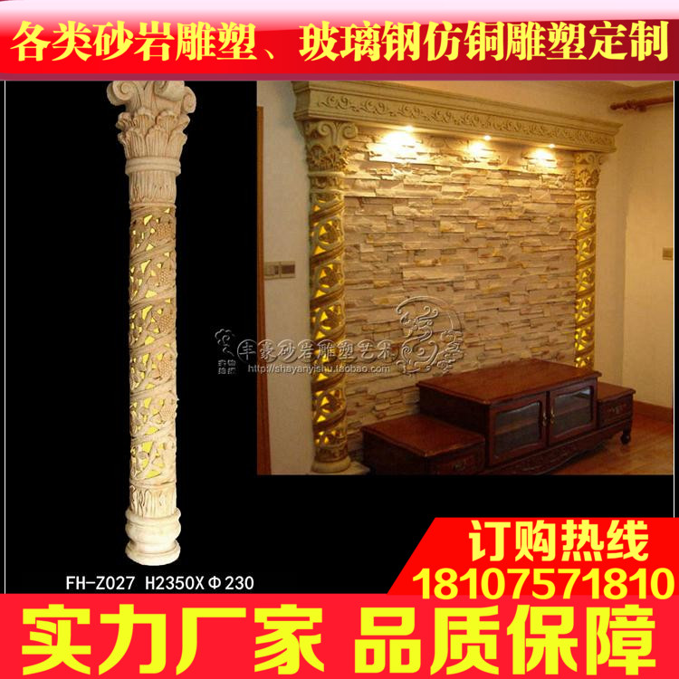 Fenghao sandstone background wall relief mural garden sculpture water spray Roman column Z027 transparent hollow column