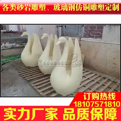 Fenghao sandstone relief mural flower pot garden sculpture ornaments spray water★P064 whooper swan water