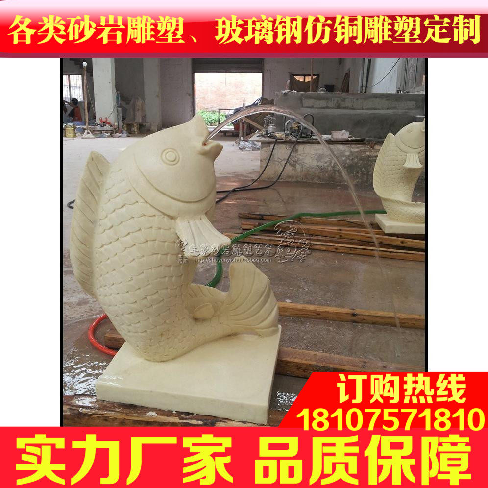 Fenghao sandstone relief mural flower pot flower bowl Garden sculpture ornaments water spray★P001 carp water spray