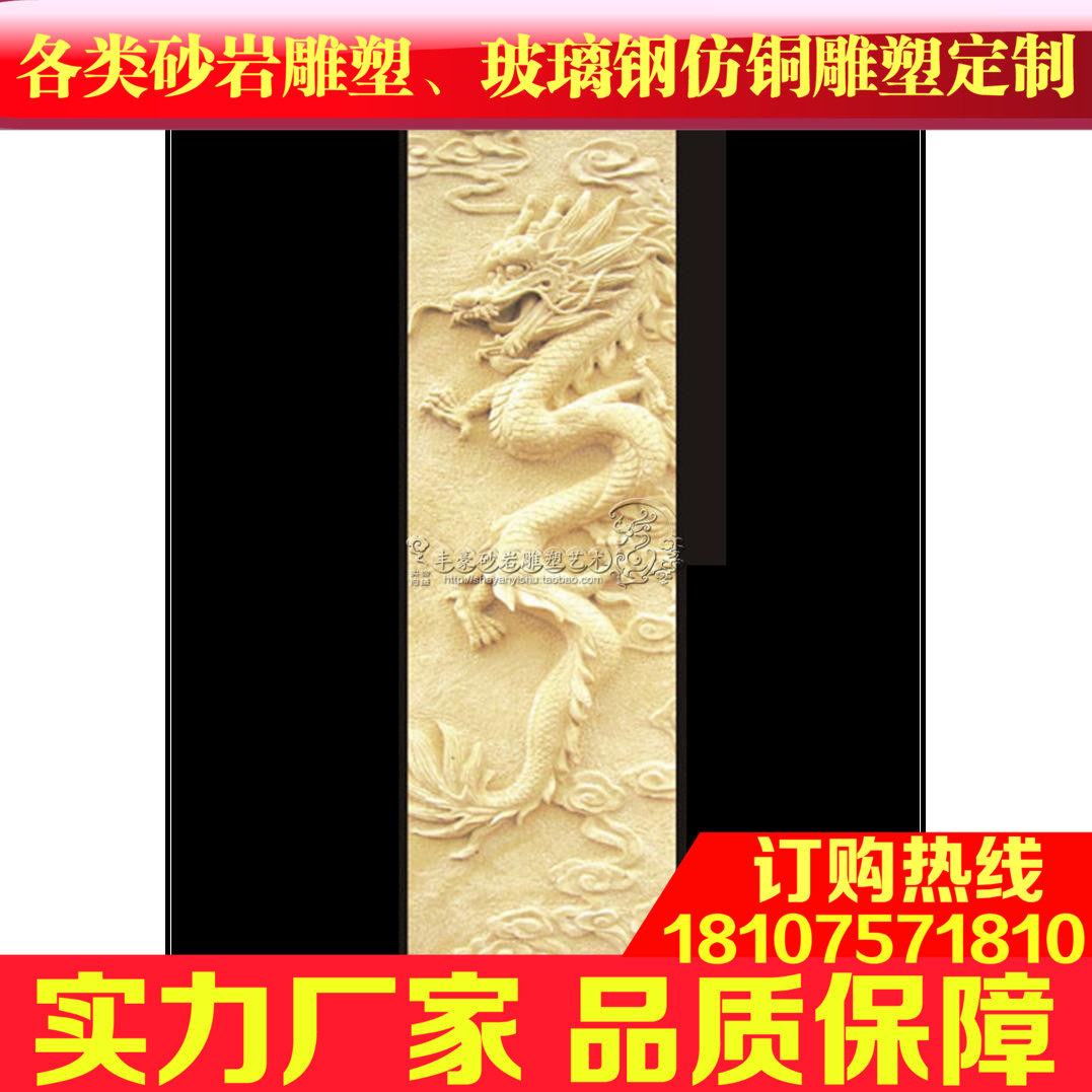 Fonhaute sandstone sandstone sandstone reliefs Xuan Guanghan gangway corridor sandstone reliefs★F220 flying dragon relief map