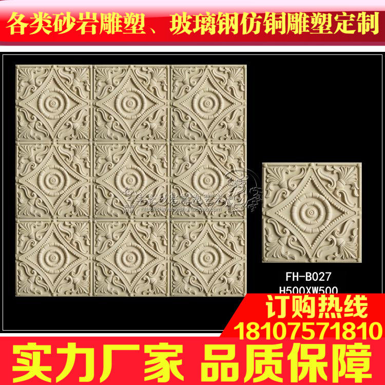 Fengho sandstone Xuanguan gangway corridor Film & Film Wall Sandstone Background Wall Relief Mural Painting★B027 European Carved Flowers