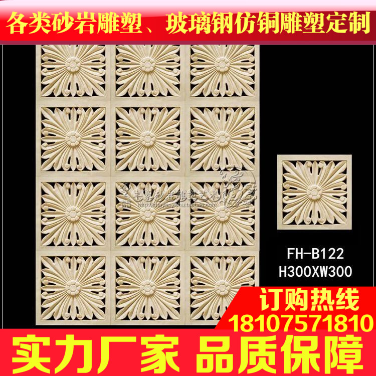 Fonhaute Sandstone Genguan Gangway Corridor Hallway Film & Film Wall Sandstone Background Wall Relief Mural★B122 Light Transmission Flower Board