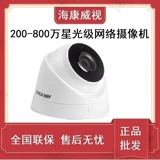 Hikvision DS-2CD3326WDV3-I 3346WDV3-I 3356WDV3-I 3386FWDV3-LS