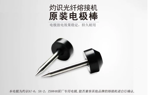 Жесткая оптоволокновая машина для расплавленного волокна/Машина с горячим расплавом AI-7 AI-8 S9 Электродные пары электродов исходная пара электродов