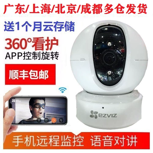 Флуоритное облако C6CN/ C6C/ H6C/ XP1 Мобильный телефон C4HC Беспроводной Wi -Fi -камера Внутренняя машина