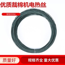 Nickel chromium high temperature electric wire heating wire electric furnace cutting foam wire 2520 foam cutting wire