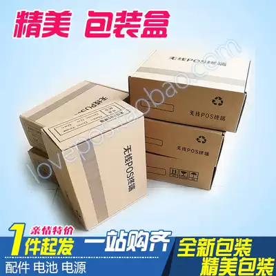Wireless terminal packaging carton New packaging carton Exquisite box Carton