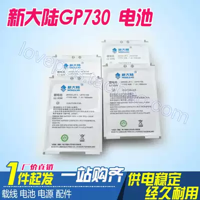 NEWLAND NL-GP730 battery NEWLAND GP730 Mobile phone battery LB74V18S lithium battery Brand new