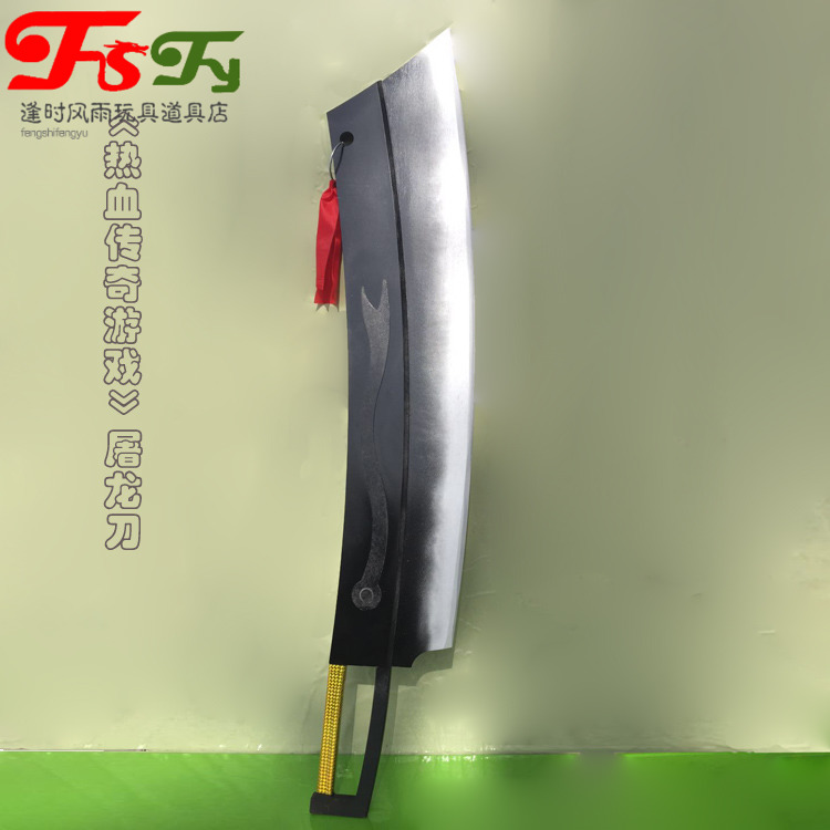 Wooden Shields Toy < Hot Blood Legends Game > Butcher Knife Cos Stage Performance Props Internet Gaming Gear