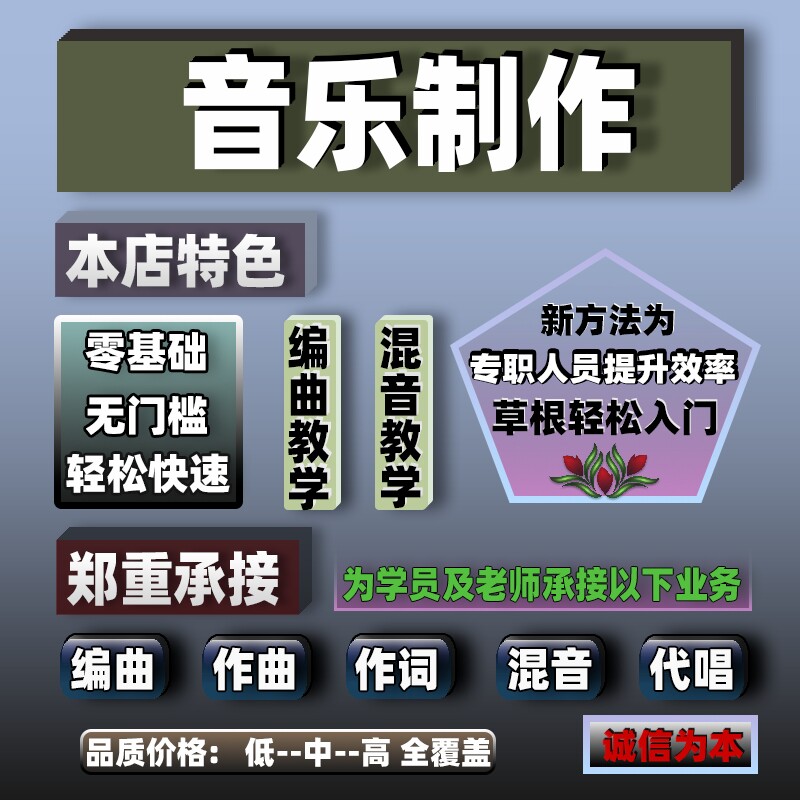 专业音乐制作的LOGO