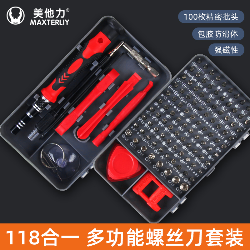 Precision multi-function screwknife home laptop cross-hexagon plum mobile phone repair toolset