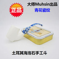  Imported Turkish master Muhsin Sepiolite pure pipe perfume fragrance power supply standard all over the wine cellar frog