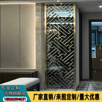 New Chinese stainless steel screen partition custom rose gold black titanium living room carved hollow lattice metal entrance