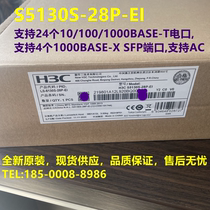 LS-5130S-28P-EI 52P-EI-H1 China 3 H3C Full one thousand trillion Switch S5130S-28S-EI