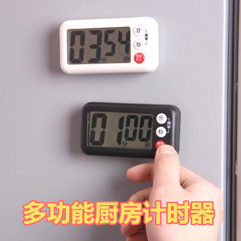 Japan Kitchen Magnet Timer Timer Timer Reminder Students Alarm Clock Large Screen Countdown Instrumental Baking Seconds
