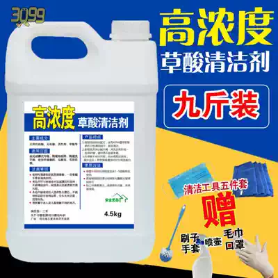 Powerful decontamination cleaner concrete mixer truck cement star dissolved ceramic tile cleaning oxalic acid solution High Concentration