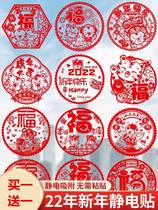 Year of the Tiger Electrostatic Sticker 2022 New Year New Years Day Decoration Happy New Year Happy Words Without Glue Paper Glass Sticker Chinese Style
