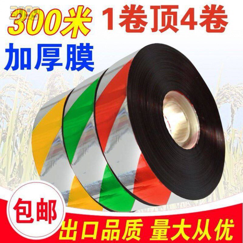 Orchard farmland farmland with double-sided bird frightening bird proof belt warning reflective flash belt