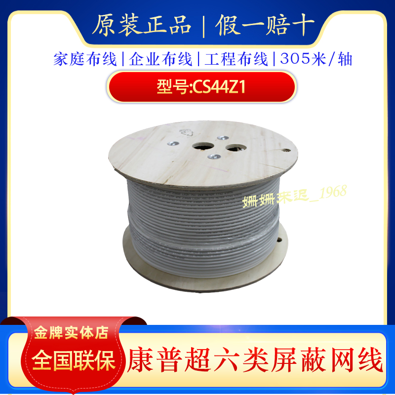 Conp 6A 10,000 trillion shielded mesh CS44Z1 CS44Z1 CS34CM CS34Z1 6 CS34Z1 of shielded low-smoke halogen-free