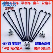 No. 14g 2mm black mountain bike spokes road bike folding bicycle stroller steel wire spokes steel wire