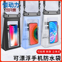 Mobile Phone Waterproof Bag Touch Screen Floating Drift Swim Bag Sealed 7 4 Inch Large Capacity Universal Takeaway Mobile Phone Case