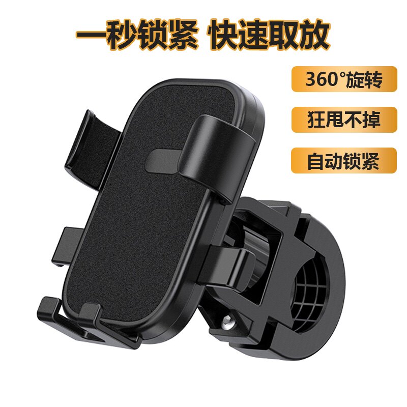 Motorcycle electric bicycle scooter scooter rearview mirror mobile phone bracket navigation group takeaway rider