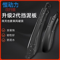 Suitable for Xidesheng Hacker 380 accessories mountain bike fender hacker 350 front and rear mud tile water-retaining accessories