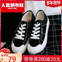 Peoples original 2021 summer thin biscuit shoes retro flat canvas shoes new wild street photo casual womens shoes ins