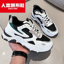 Peoples new old daddy shoes thick bottom sports womens shoes spell explicit foot small street shots 2022 spring ins and women superfire