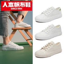 Human Ben Small White Shoes Women Spring Summer Hollowed-out Nets Red 100 Hitch Cookies Shoes 2021 New Breathable Thin board shoes