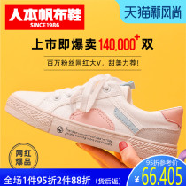 Peoples canvas shoes womens 2021 spring new flat-bottomed ulzzang board shoes students Korean version of wild white shoes