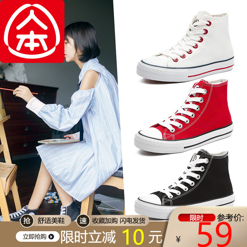 Human black high canvas shoes women 2021 New High bang Korean version of ulzzang tide Joker board shoes 1970s