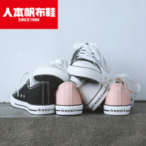 Peoples official website thin bottom classic sails shoes women small white shoes Summer thin and low help 2022 new student board shoe tide