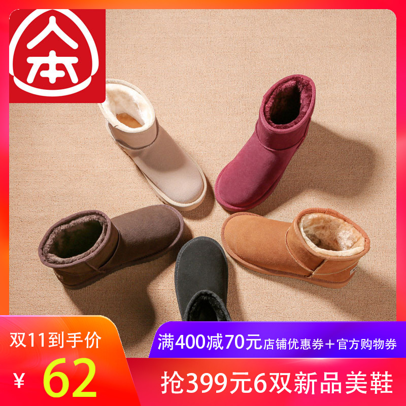 Bottes hiver pour femme en TPR  - Ref 3245743 Image 1