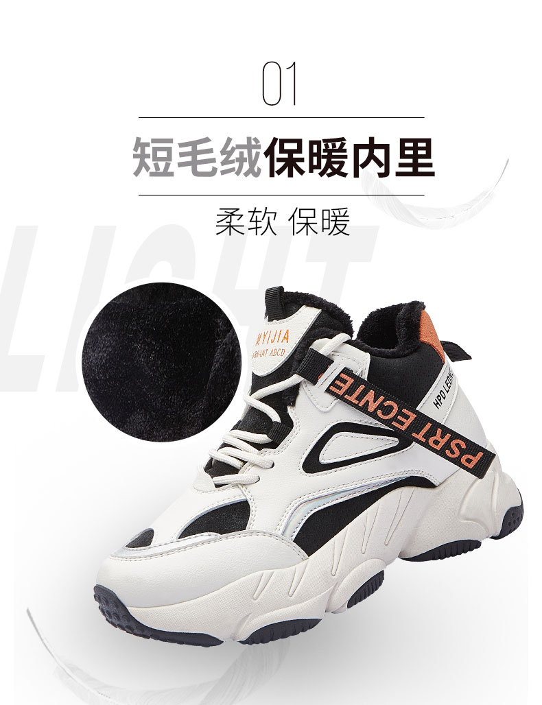 人本 撞色港风老爹鞋 图2