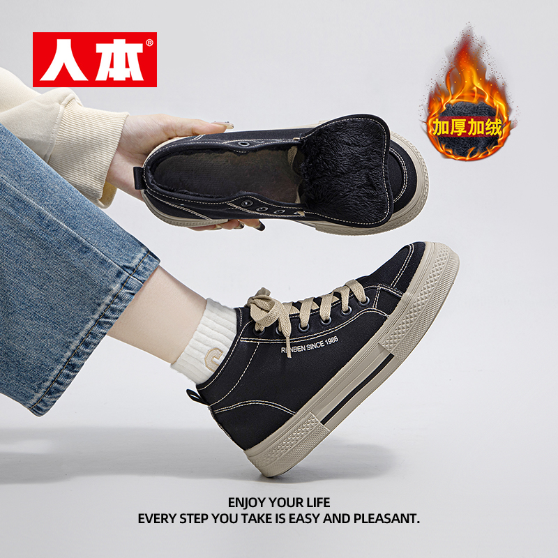 Man ben Garde thickened Two cotton shoes women 2023 new women's shoes autumn Winter women's 100 hitch casual high help cloth shoes-Taobao